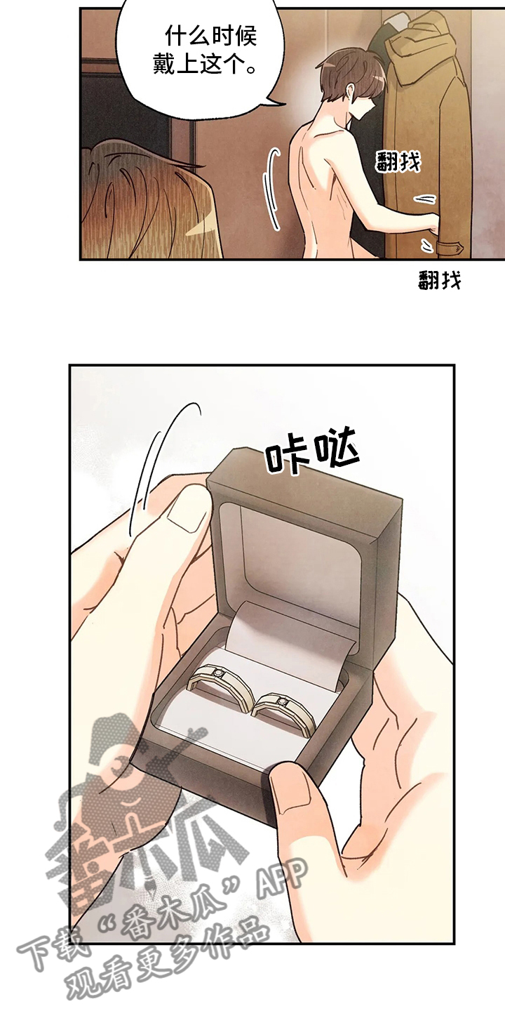 身体刻图案漫画,第146章：戒指2图