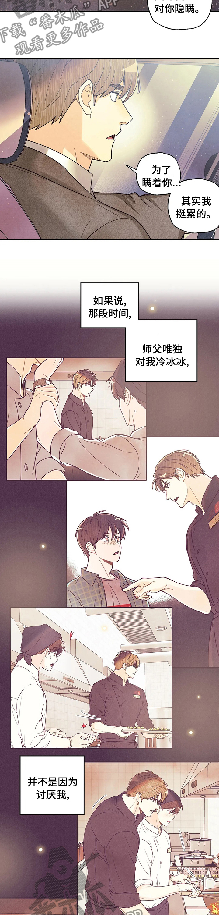 身份证到期换证流程漫画,第121章：完美5图