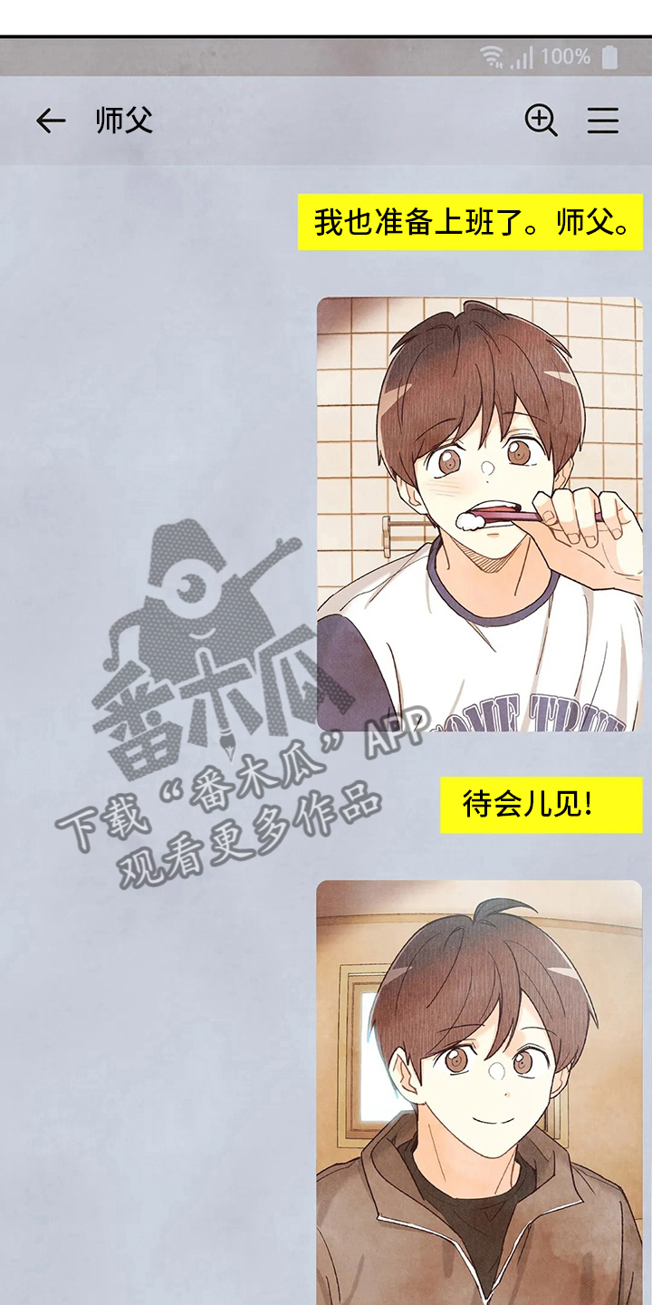 身上红色的小血点像痣漫画,第139章：出去1图