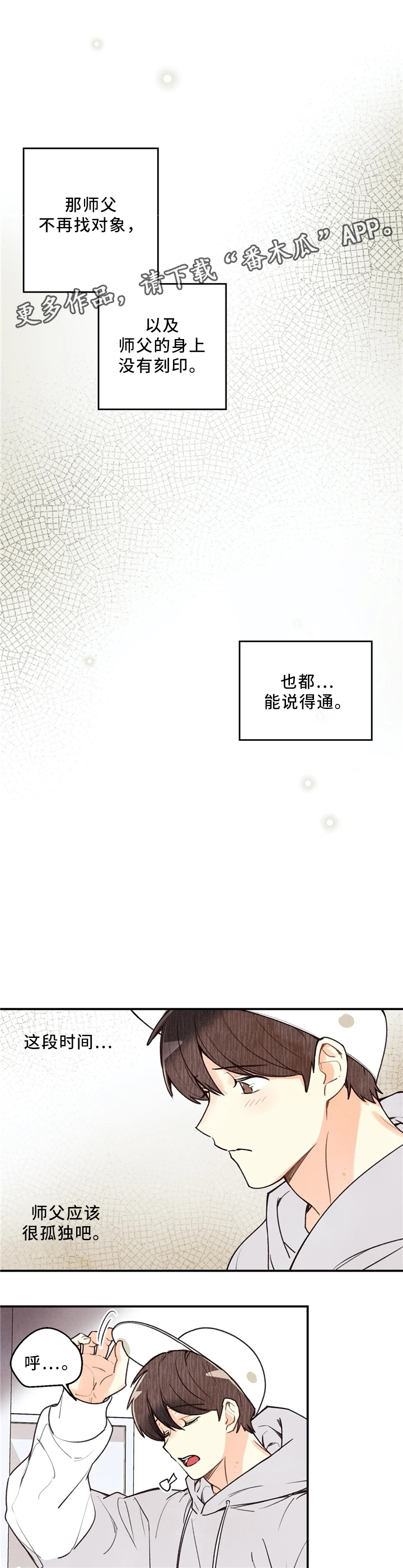 身体刻印漫画,第58章：刻印在哪里5图