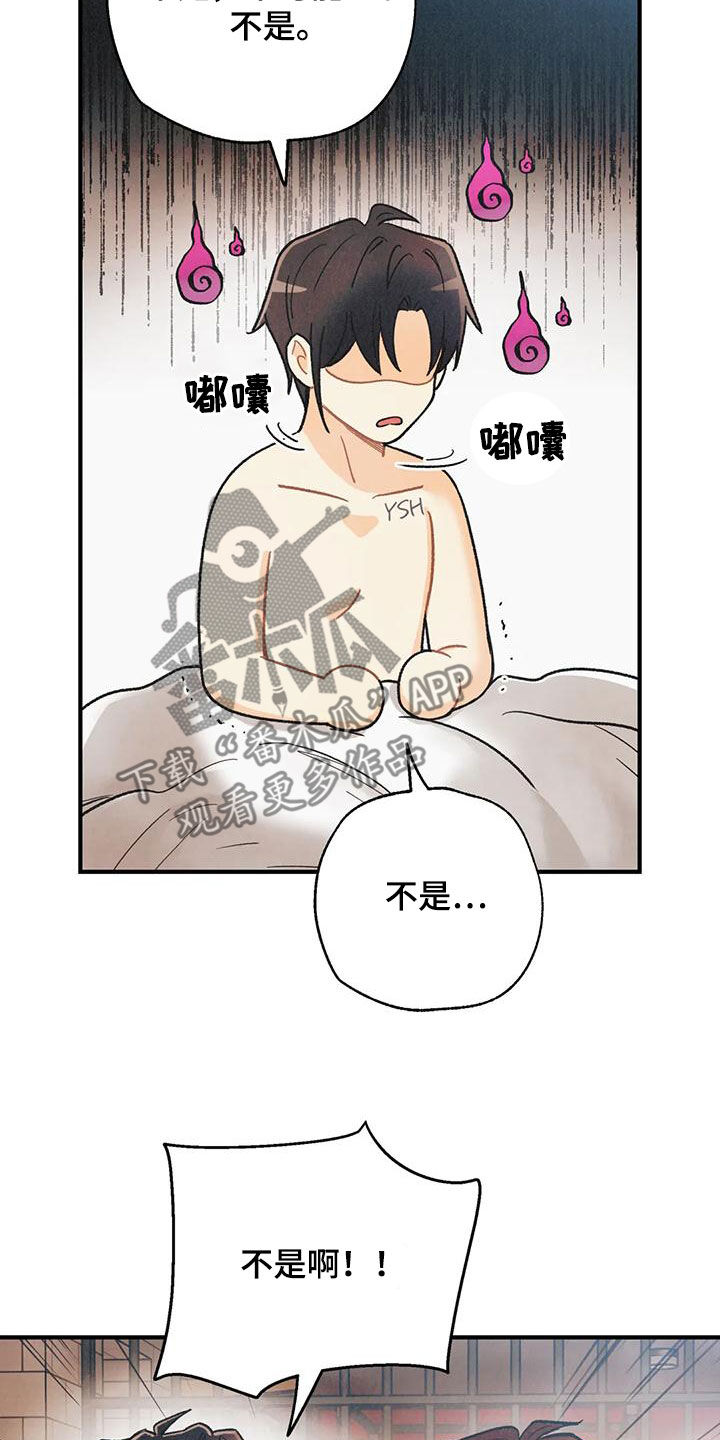 身体刻印漫画,第159章：【番外】命运伴侣1图