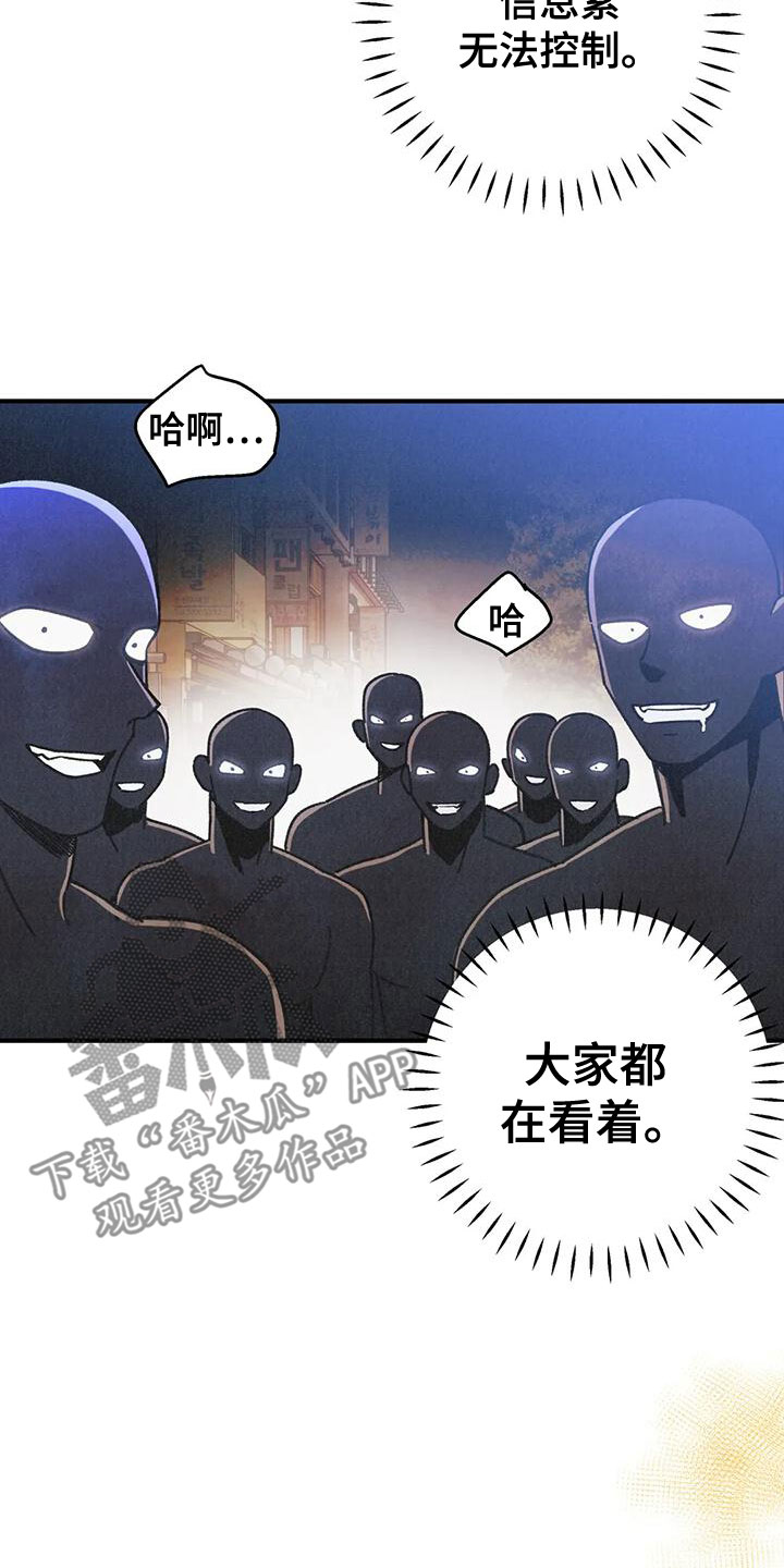 身份证到期换证流程漫画,第164章：【番外】逃跑5图