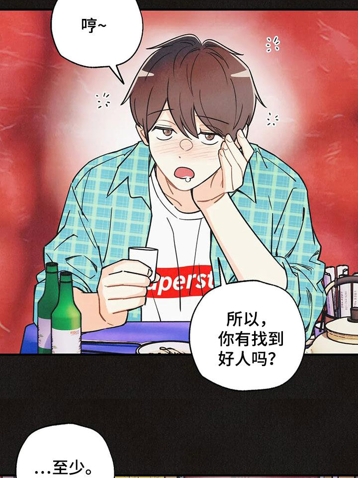 身体缺钾会有哪些表现漫画,第160章：【番外】配合一下2图