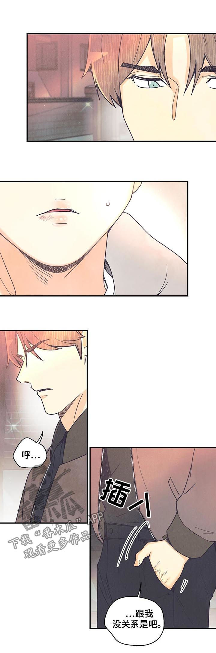 身体刻印漫画,第78章：戒指3图