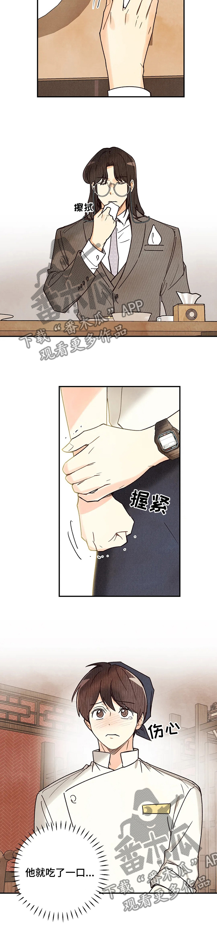 身体刻印漫画完整版漫画,第106章：一口4图