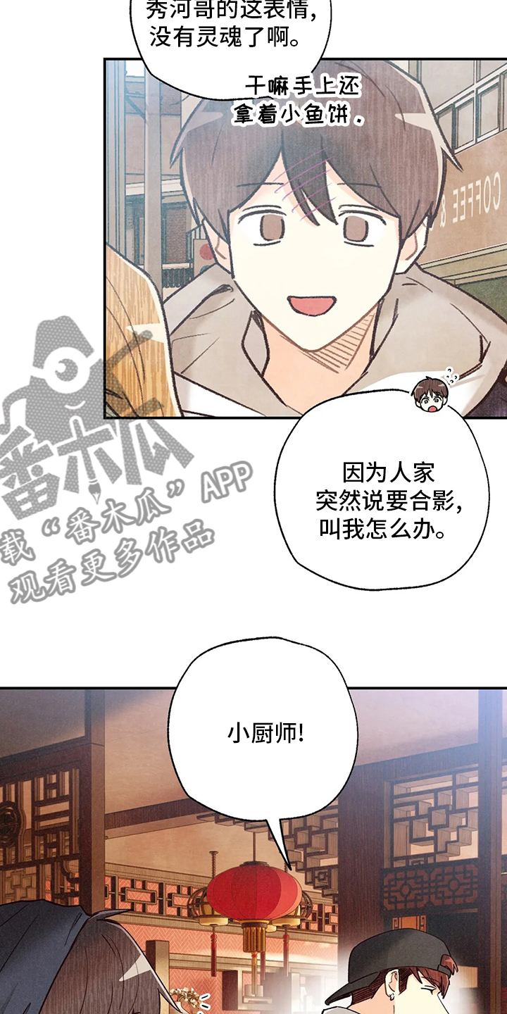 身体刻印漫画,第138章：不回答2图