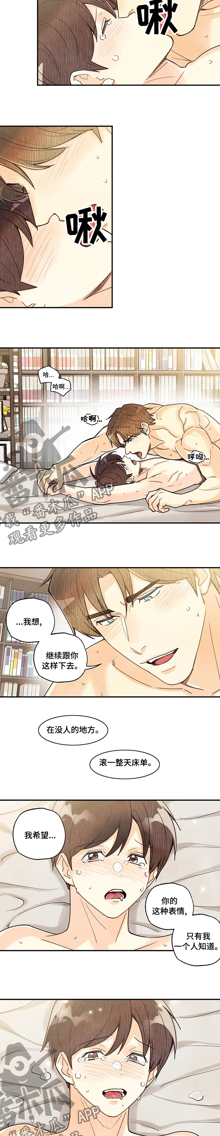 身份证到期换证流程漫画,第114章：只有我1图
