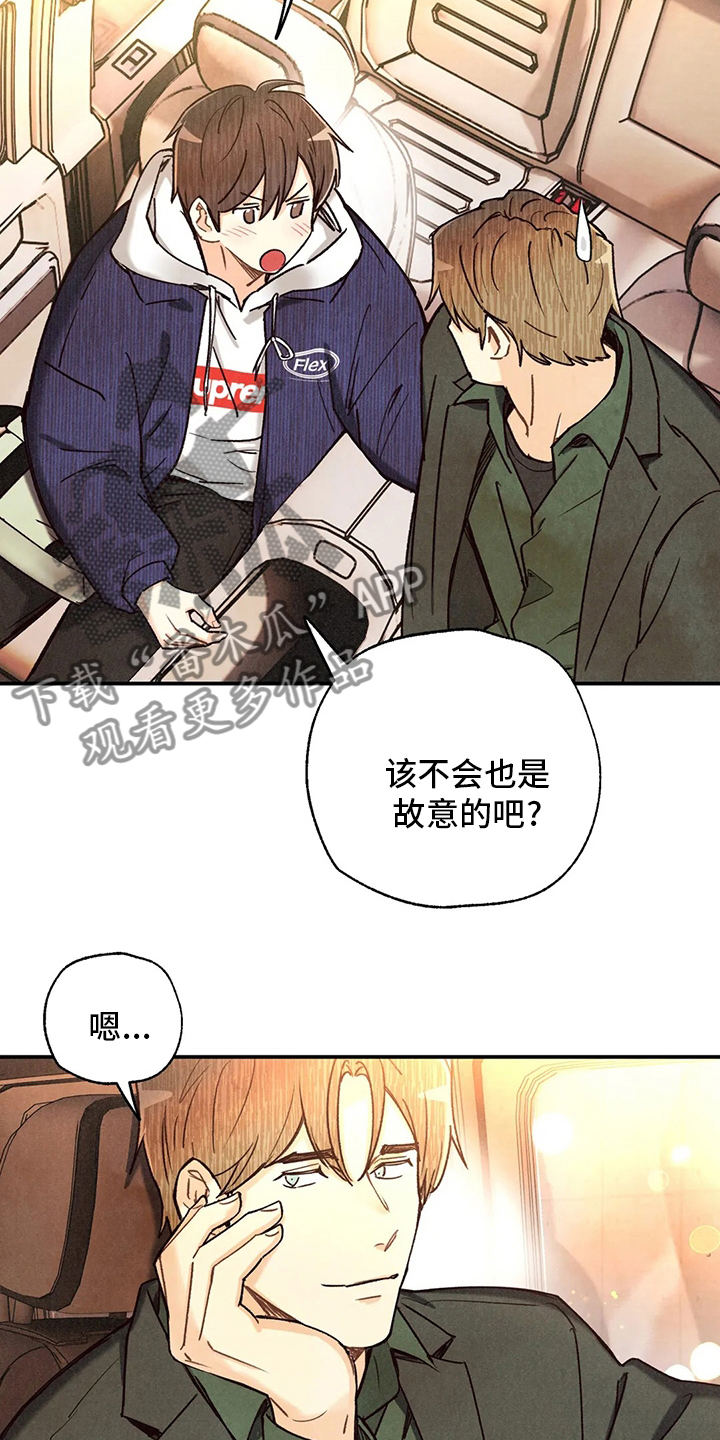 身体刻印漫画,第138章：不回答5图