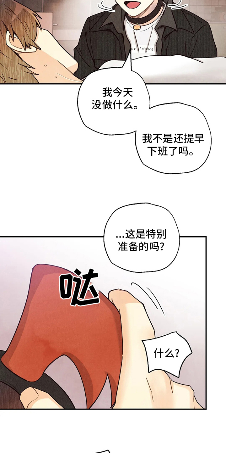 身体刻印漫画,第134章：全部5图