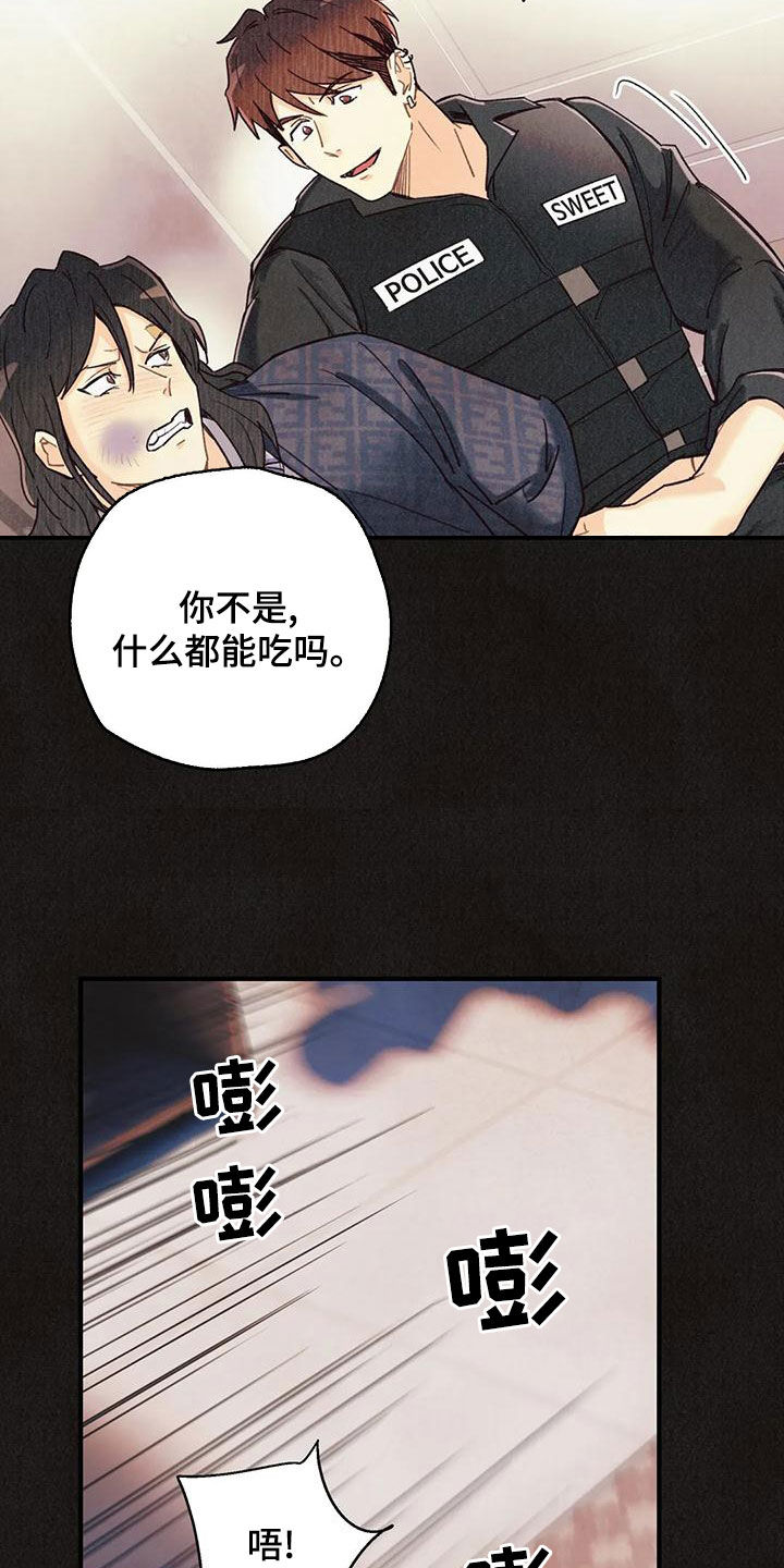 身体刻图案漫画,第156章：【番外】失去味觉1图