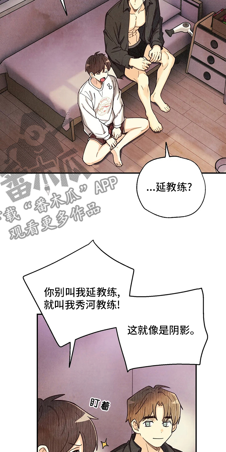 身体刻印漫画,第136章：非常坏的男人5图