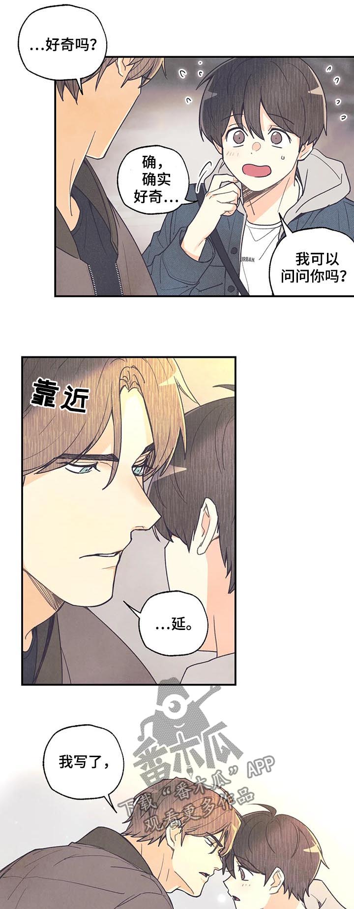 身体刻印漫画,第75章：愿望2图