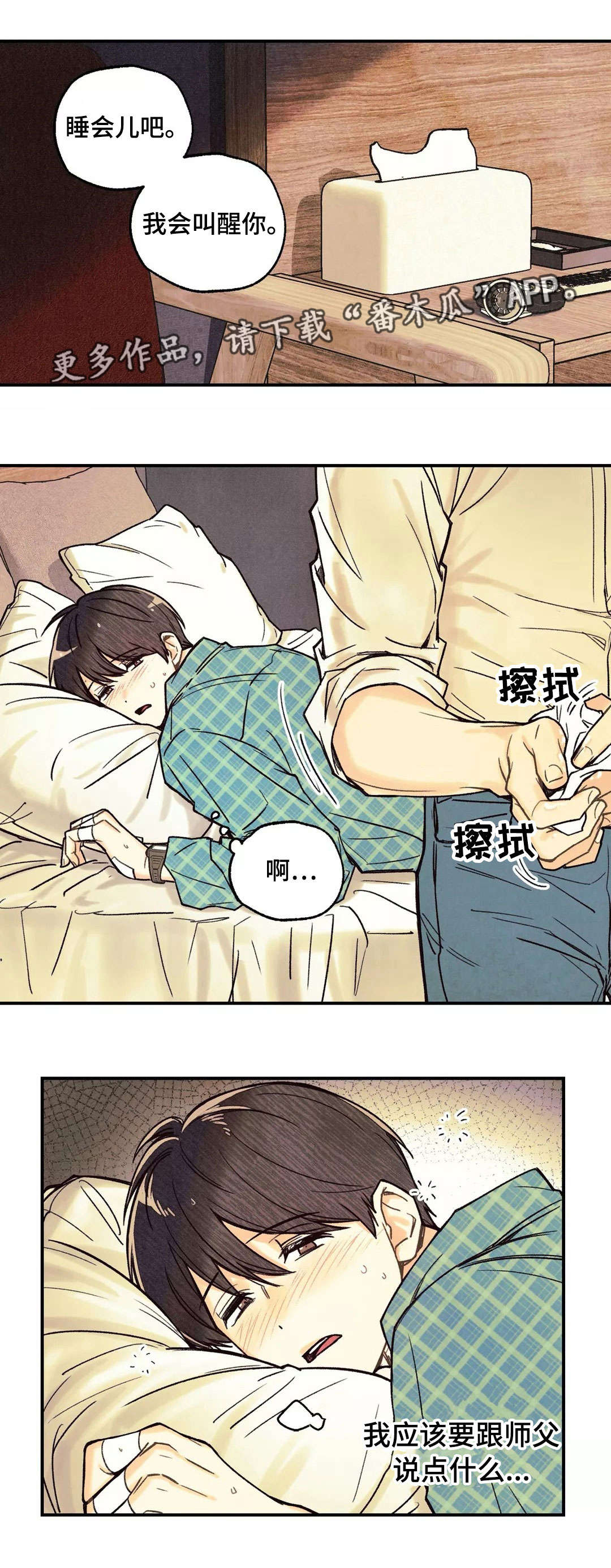 身份证到期换证流程漫画,第12章：怎么想的1图