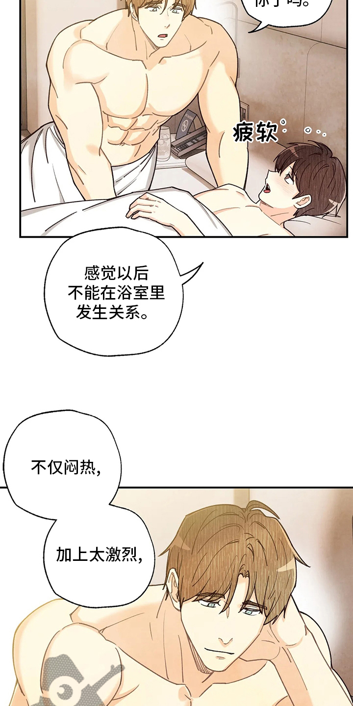 身体刻图案漫画,第146章：戒指2图