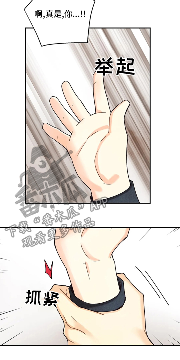 身上红色的小血点像痣漫画,第139章：出去4图