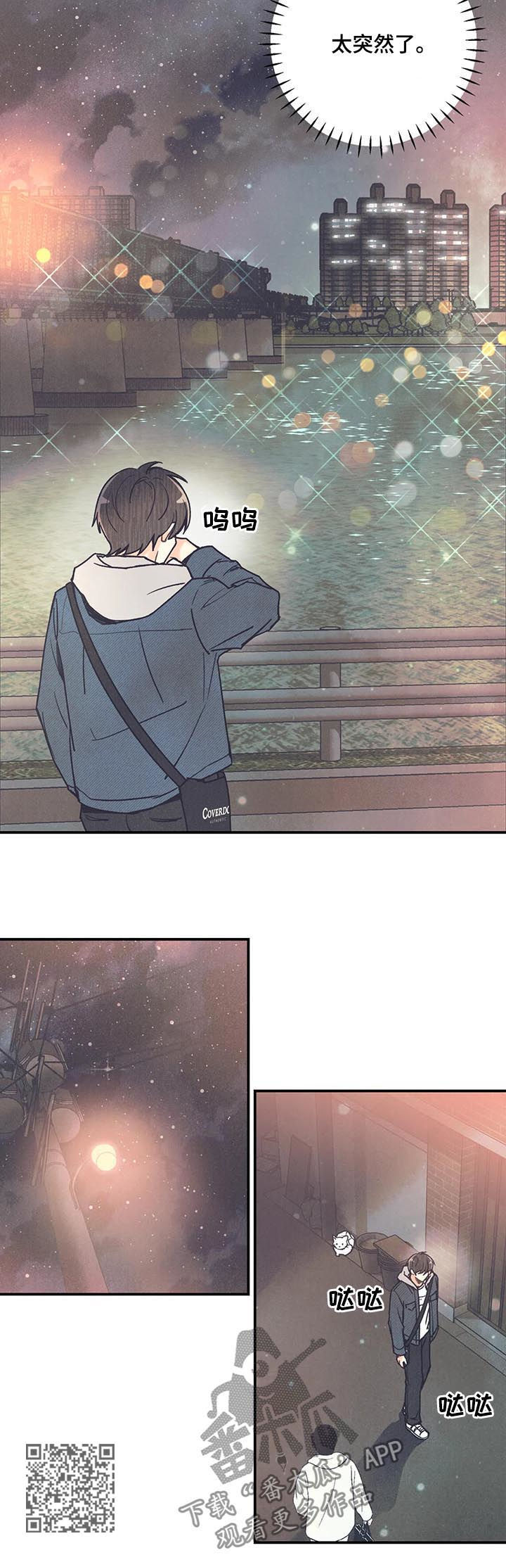 身体刻印漫画,第78章：戒指3图