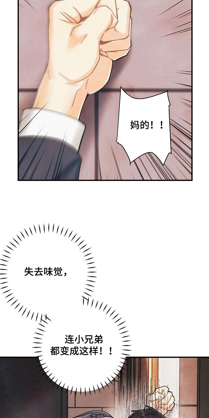身体刻印漫画,第158章：【番外】有点激动哦2图