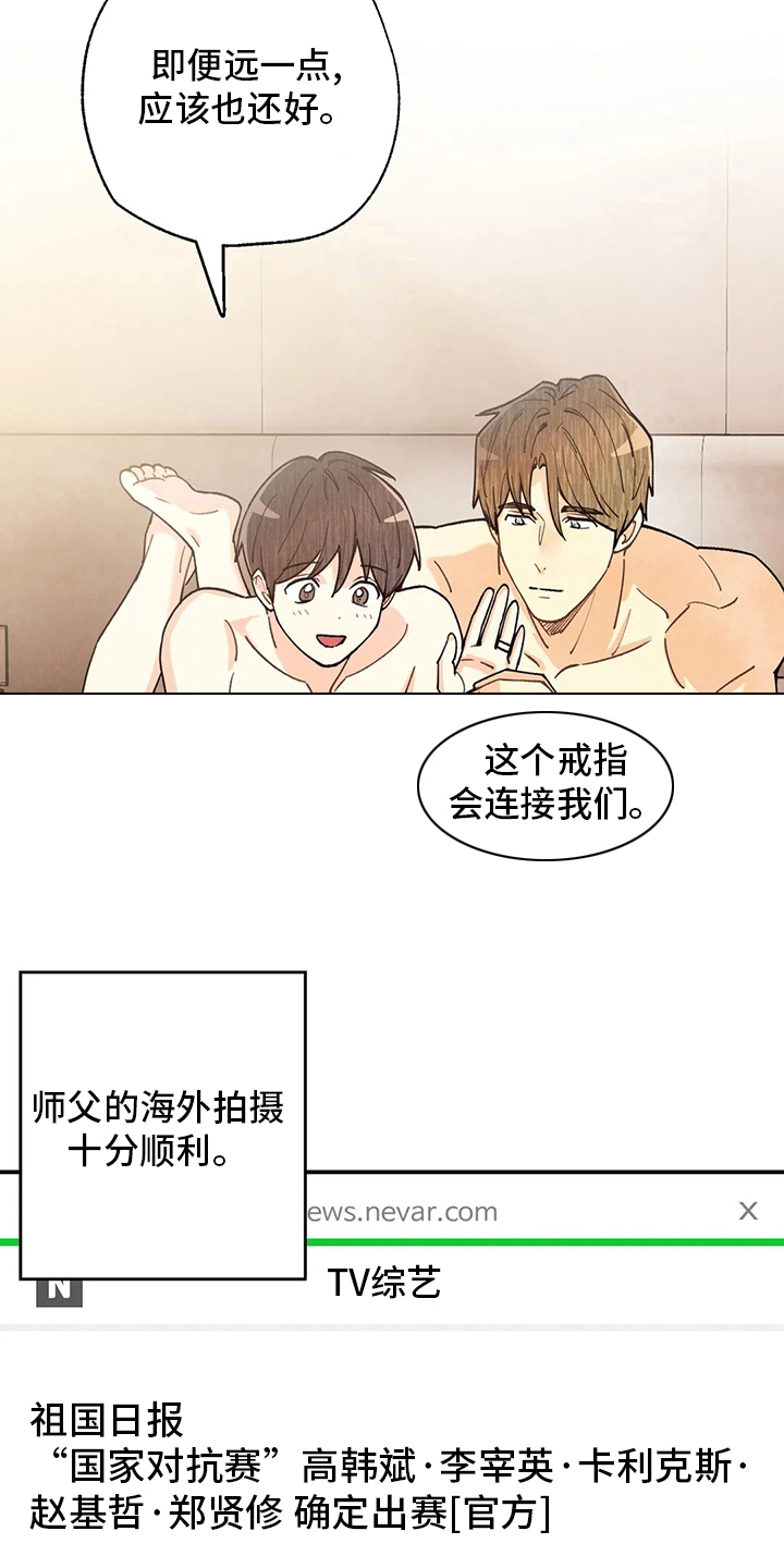 身体刻印漫画,第147章：要努力啊5图
