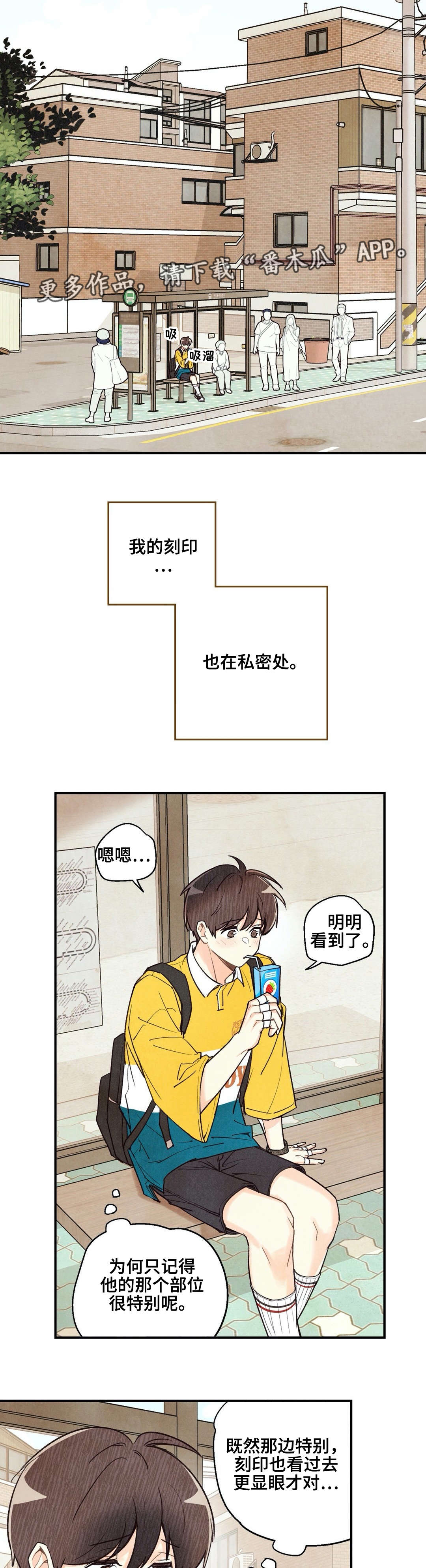 身体刻图案漫画,第31章：重要的事4图