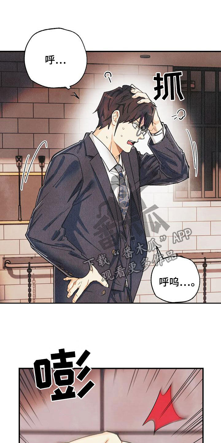 身体刻印漫画,第158章：【番外】有点激动哦1图