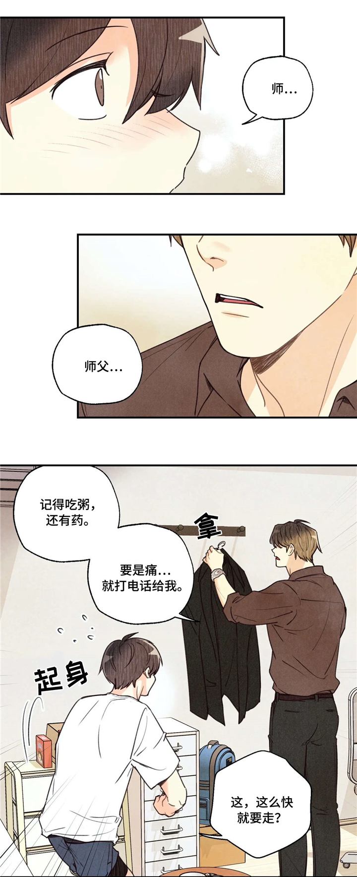 身体刻印漫画,第67章：验收2图