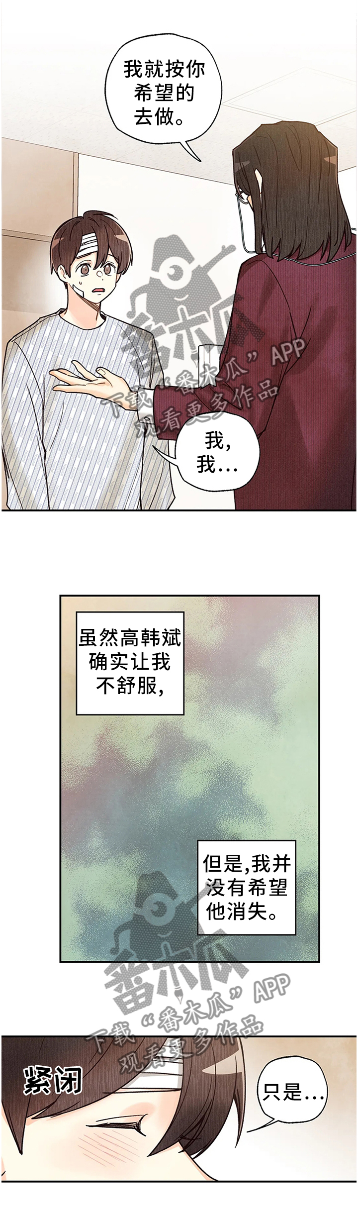 身上出现小红点是怎么回事漫画,第94章：出院4图