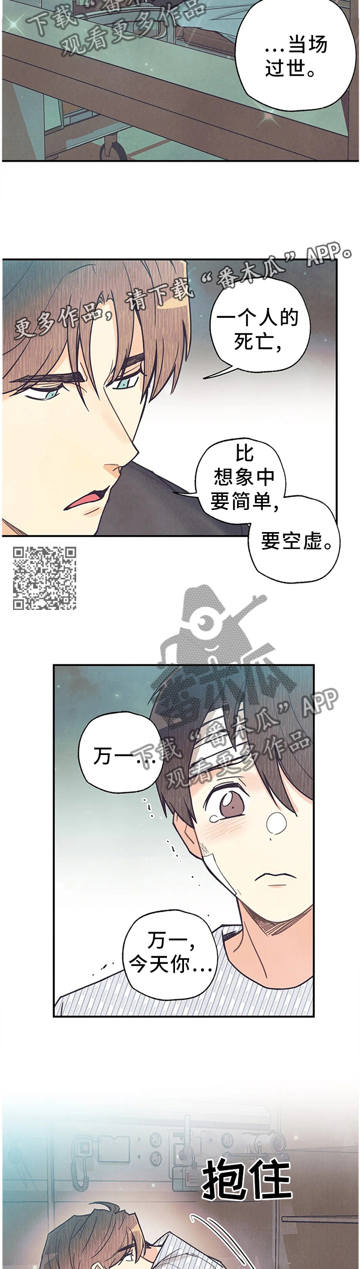 烙印漫画,第92章：恋人的感觉2图