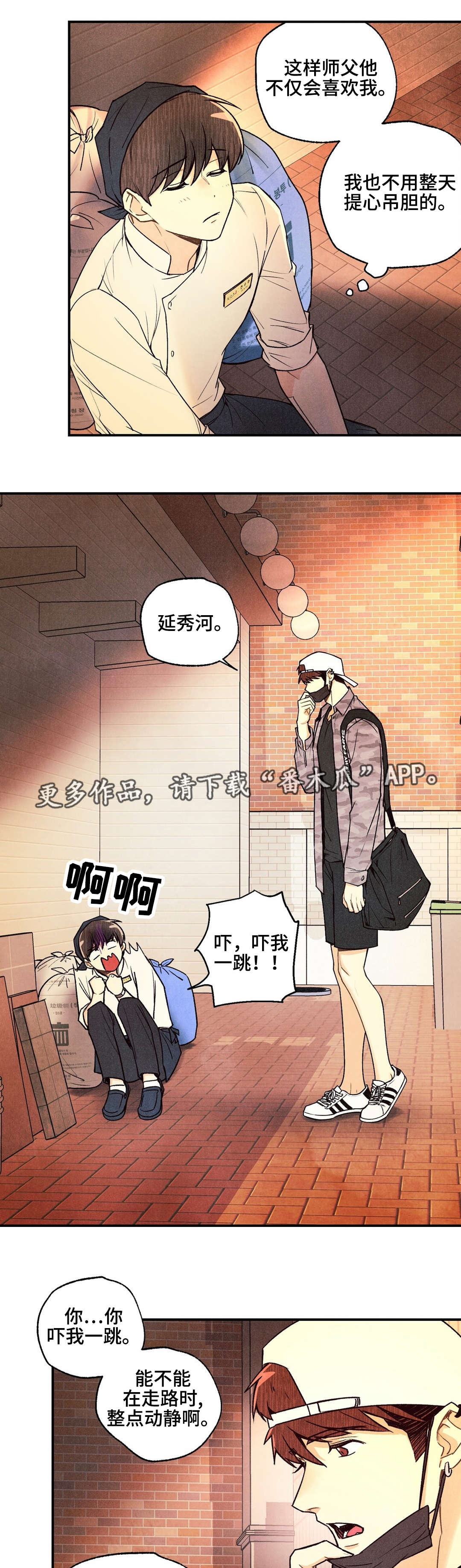 身体刻图案漫画,第23章：无可救药5图