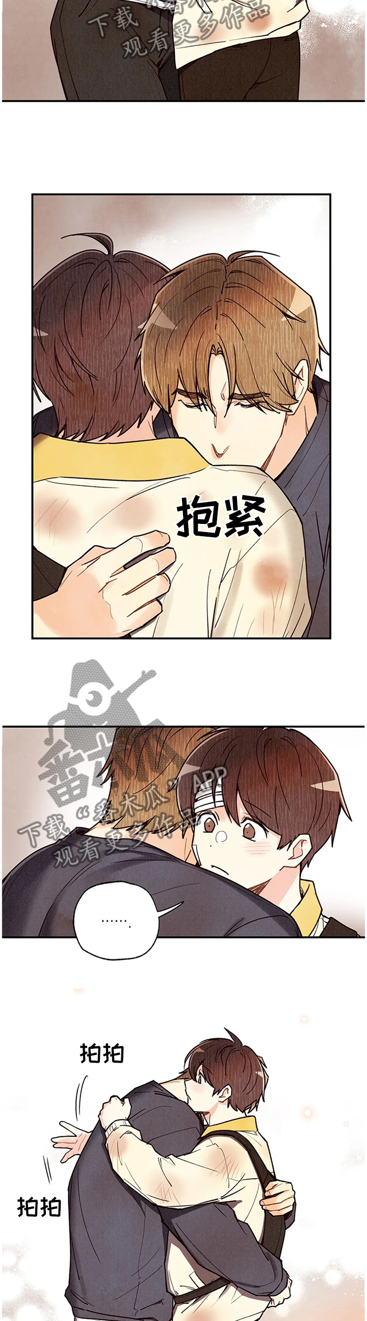 身体刻印漫画,第91章：这个吻代表着什么!?2图