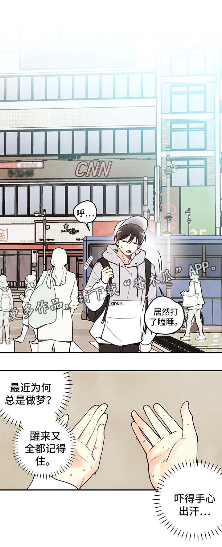 身体刻印漫画,第57章：噩梦5图