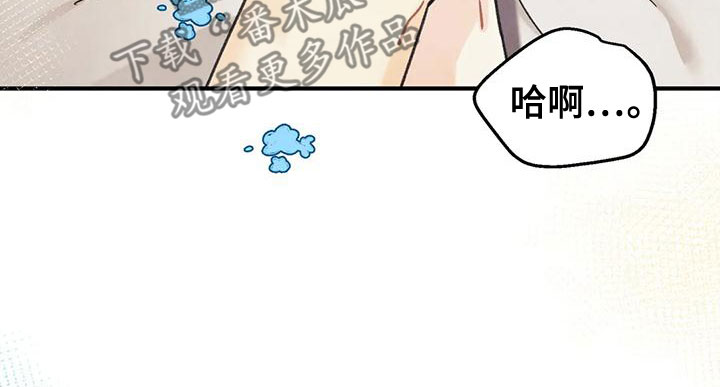 身份证到期换证流程漫画,第166章：【番外完结】两年后3图