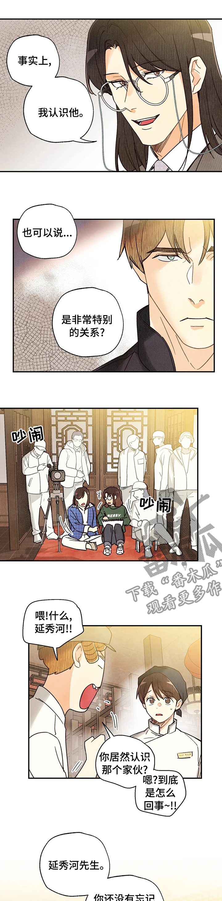 身体刻印漫画,第104章：换副手4图