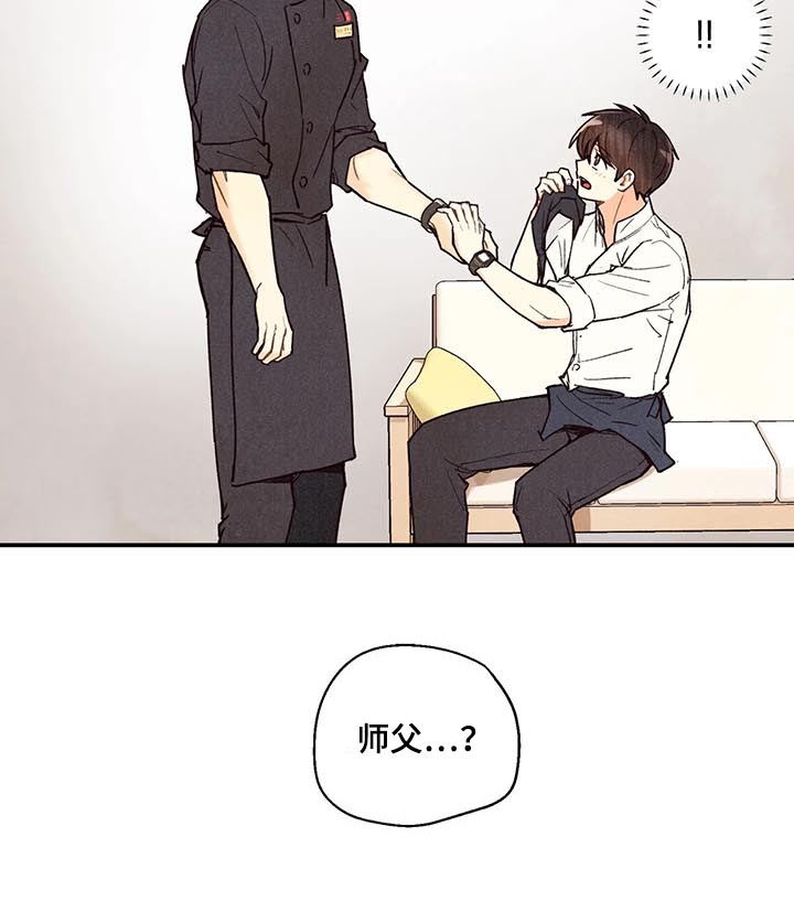 身体刻印漫画,第74章：终于笑了2图