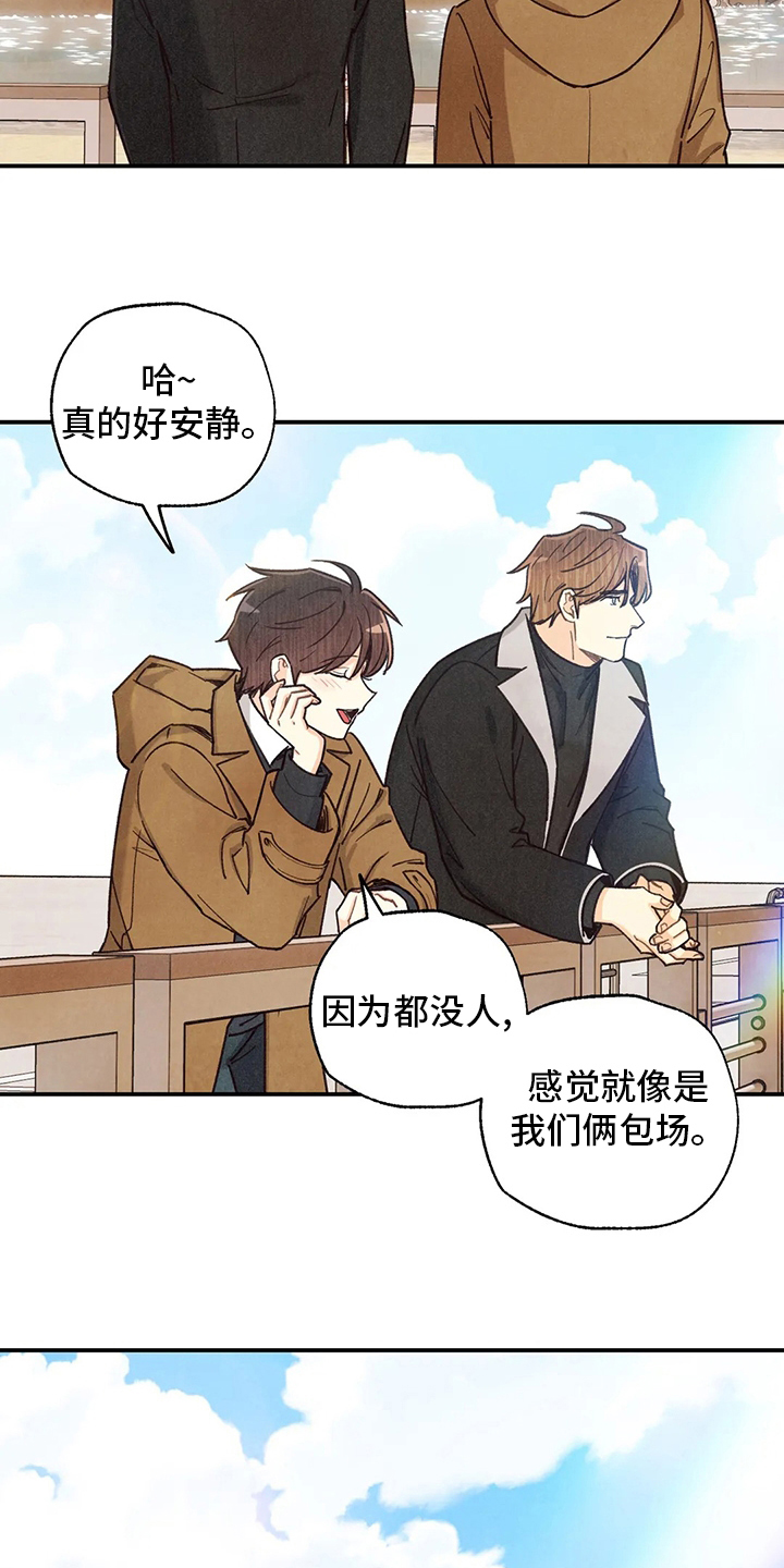身体刻图案漫画,第144章：约会2图