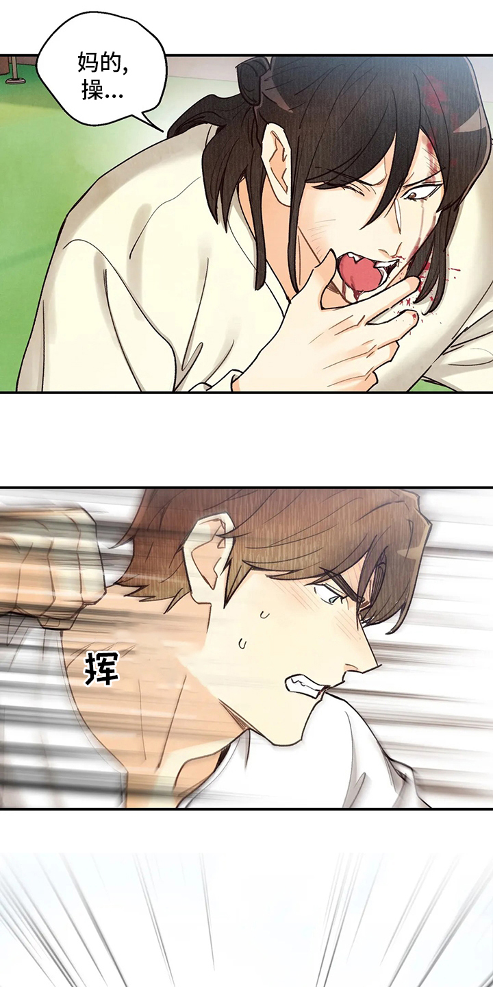 血脉刻印漫画,第133章：证据2图