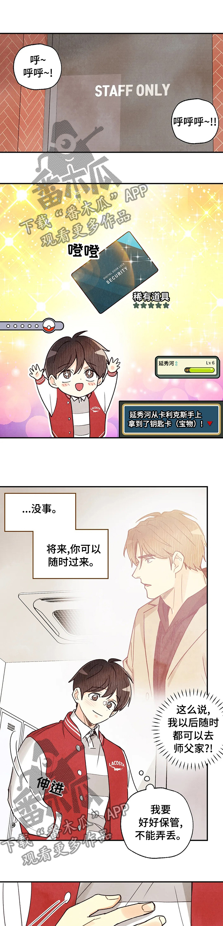 身体刻印漫画,第100章：随时过来2图