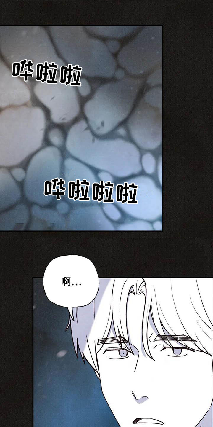 身体刻印漫画,第150章：内心世界2图