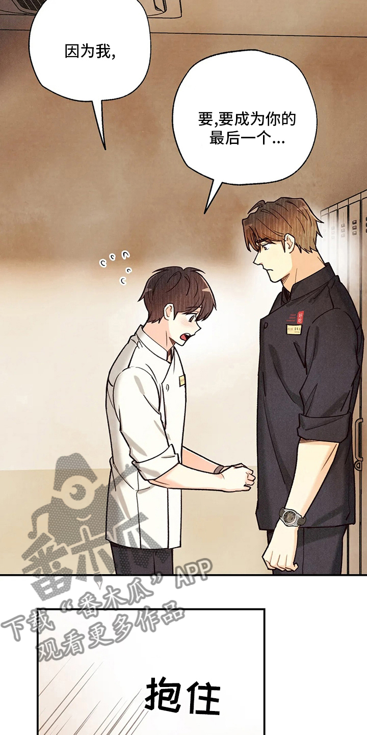 身体刻图案漫画,第141章：叫我为哥吧4图