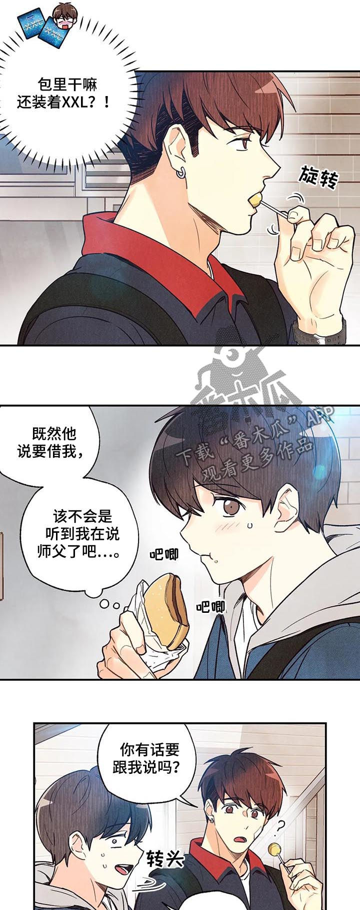 身体刻印漫画,第72章：要看着对方眼睛4图