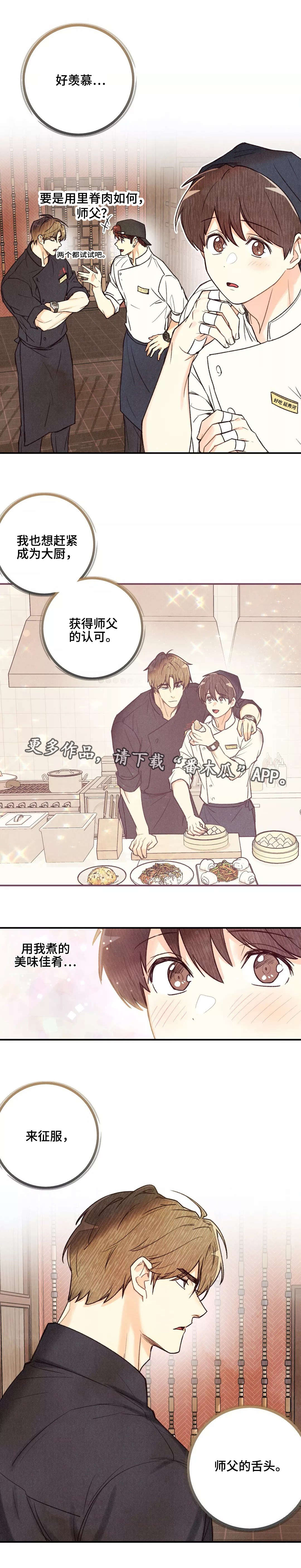 身上红色的小血点像痣漫画,第37章：意见想通5图