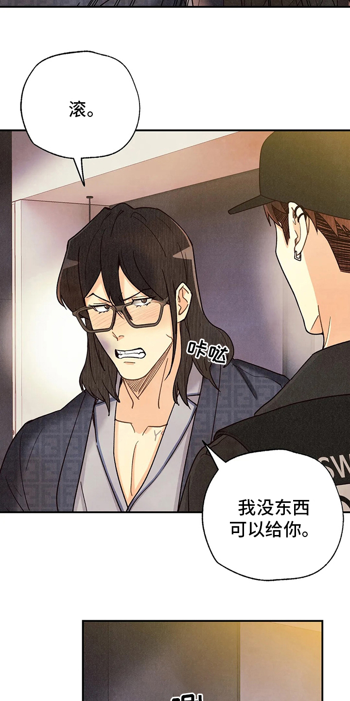 身份证到期换证流程漫画,第136章：非常坏的男人5图