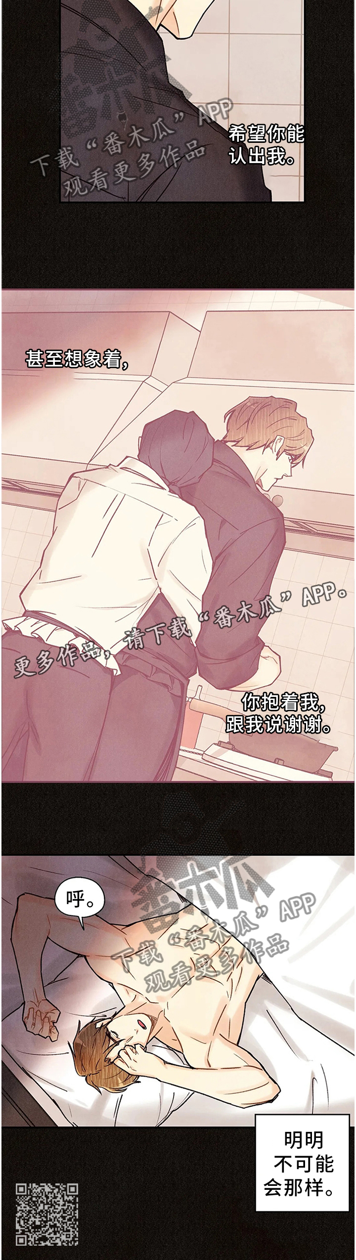 身份证到期换证流程漫画,第88章：封闭内心1图