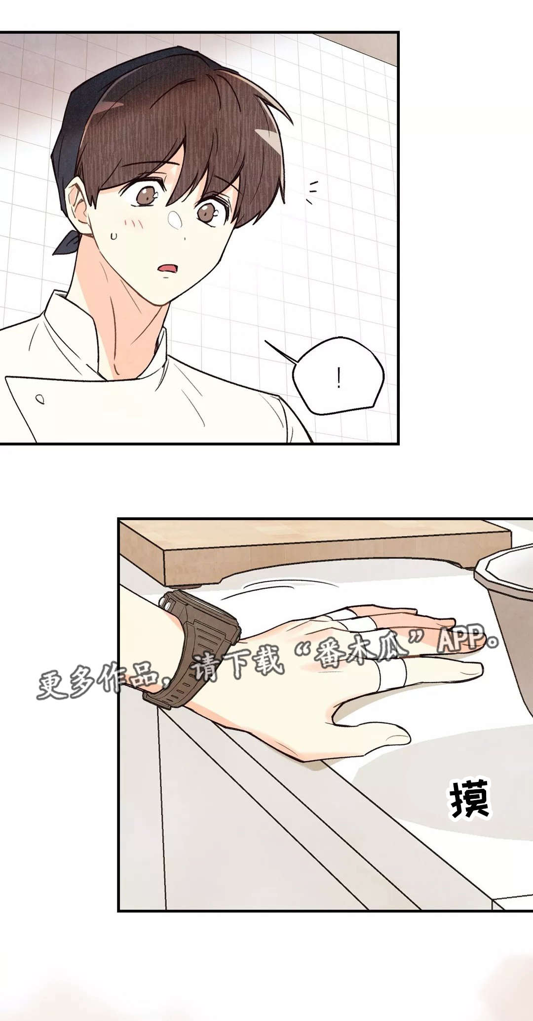 身体刻印漫画,第34章：心不在焉1图