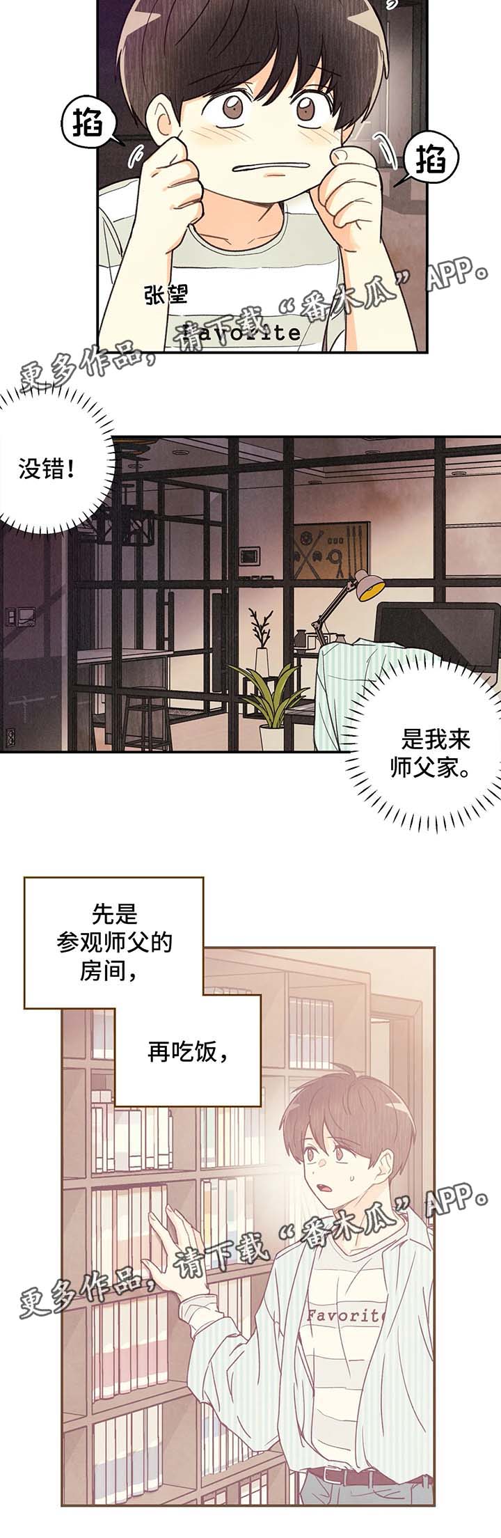 身体刻印漫画,第54章：断片1图