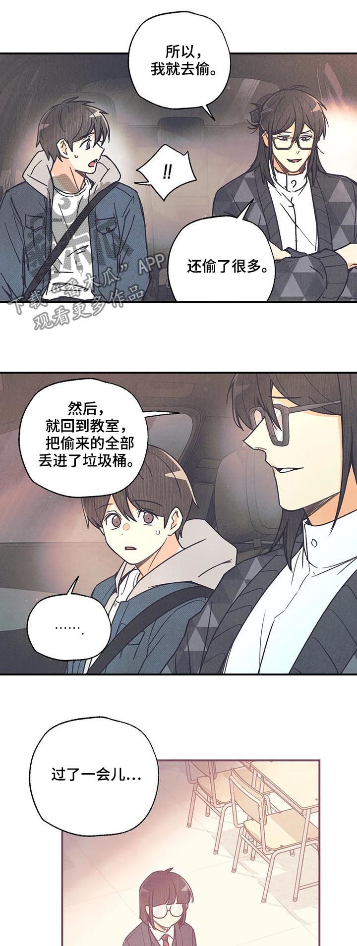 身份证到期换证流程漫画,第77章：你搞错了3图