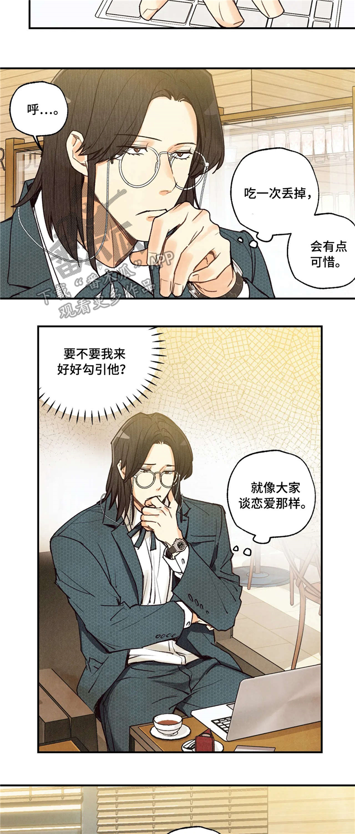 身体刻印漫画,第63章：思考2图