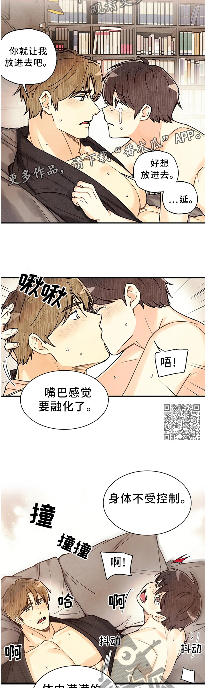 身体的刻印漫画,第82章：未到极限1图