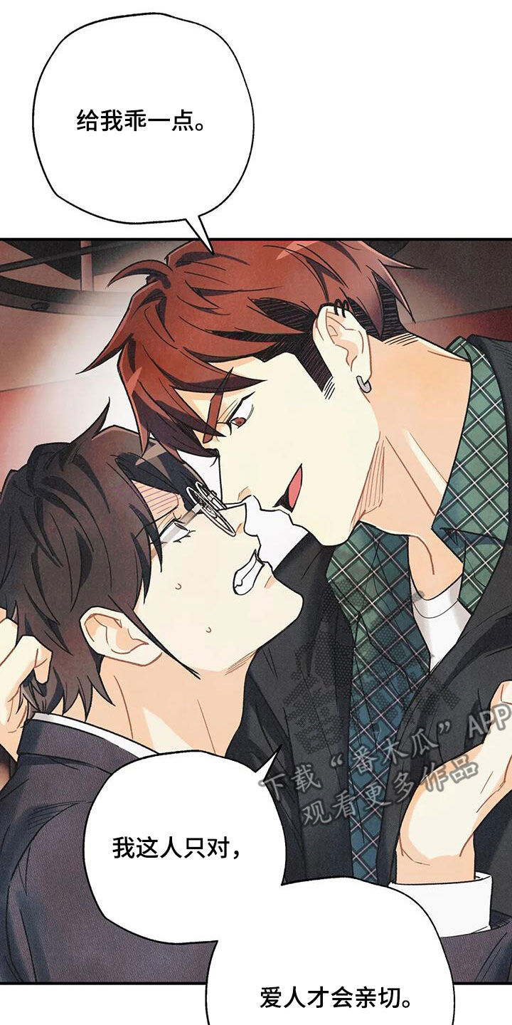 身上红色的小血点像痣漫画,第159章：【番外】命运伴侣5图