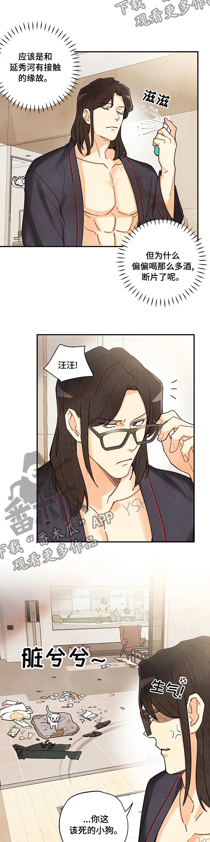 身体刻印漫画,第117章：手术2图