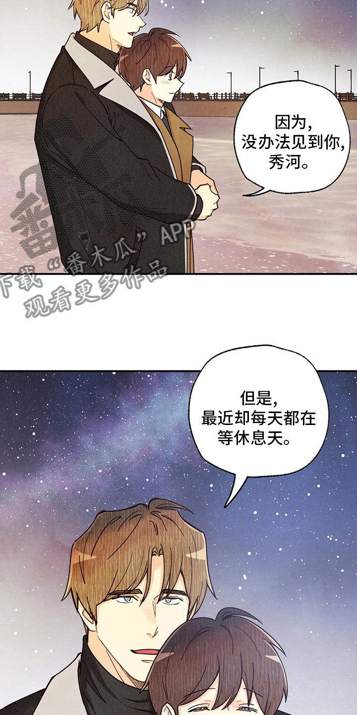 身上红色的小血点像痣漫画,第145章：很闲4图